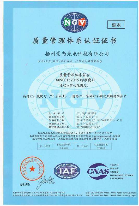 質(zhì)量管理體系認(rèn)證